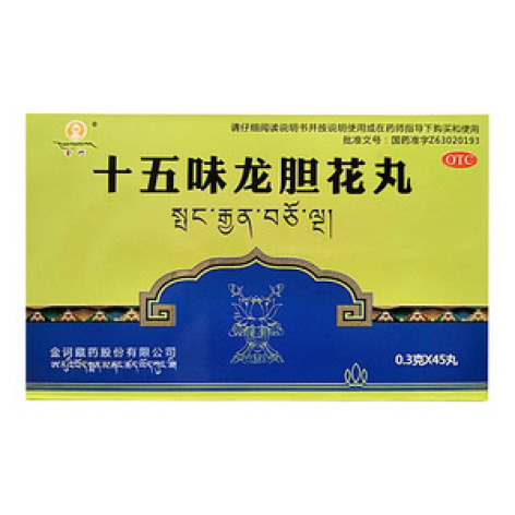 十五味龙胆花丸()包装主图