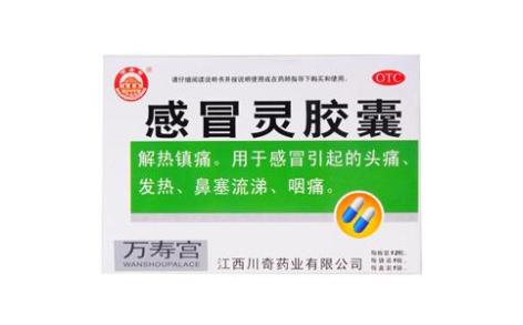 感冒灵胶囊(川奇)主图 感冒灵胶囊(川奇)主图