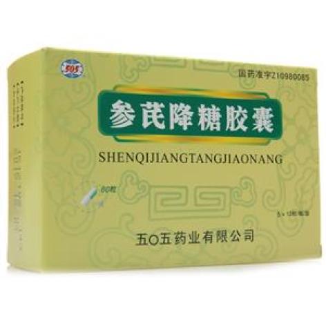 参芪降糖胶囊(505)包装主图 参芪降糖胶囊(505)包装主图
