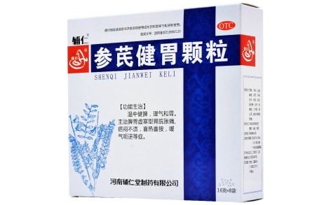 参芪健胃颗粒(辅仁)主图 参芪健胃颗粒(辅仁)主图