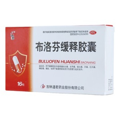 布洛芬缓释胶囊(道君)包装主图 布洛芬缓释胶囊(道君)包装主图