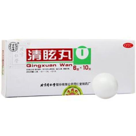 清眩丸(同仁堂)包装主图 清眩丸(同仁堂)包装主图