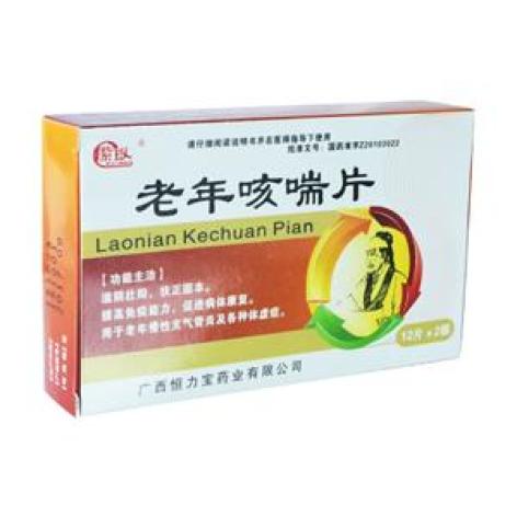 老年咳喘片(紫玖)包装主图 老年咳喘片(紫玖)包装主图