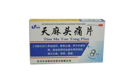 天麻头痛片(灵泰)主图 天麻头痛片(灵泰)主图