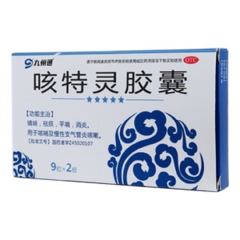 咳特灵胶囊(九州通)包装主图 咳特灵胶囊(九州通)包装主图
