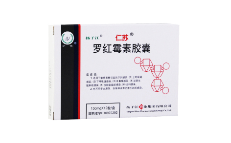 罗红霉素胶囊(仁苏)主图 罗红霉素胶囊(仁苏)主图