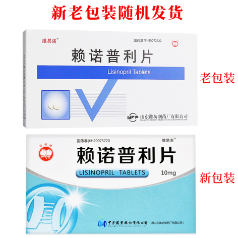 赖诺普利片(维易洛)包装侧面图3 赖诺普利片(维易洛)包装侧面图3