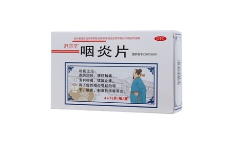 咽炎片(舒尔辛)主图
