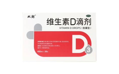 维生素D滴剂(双鲸)主图 维生素D滴剂(双鲸)主图