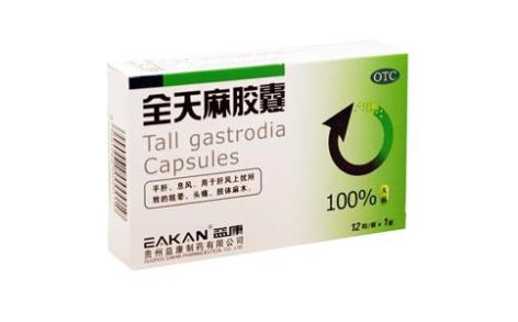 全天麻胶囊(益康)主图 全天麻胶囊(益康)主图