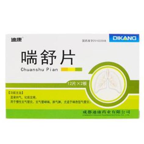 喘舒片(迪康)包装主图 喘舒片(迪康)包装主图