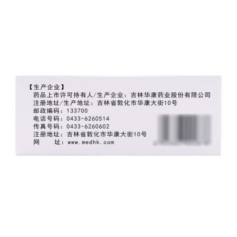 护肝胶囊(华丹)包装侧面图4 护肝胶囊(华丹)包装侧面图4