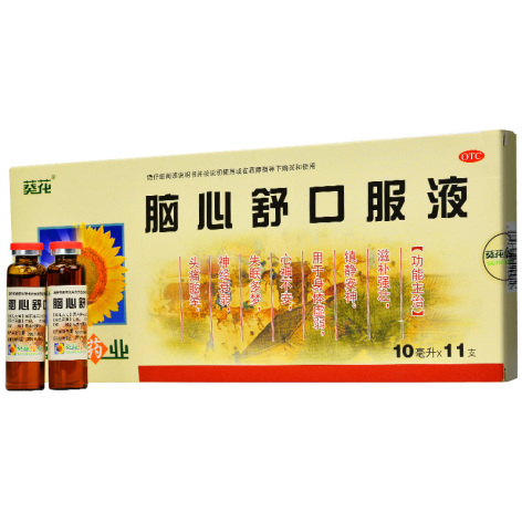脑心舒口服液(葵花)包装侧面图3 脑心舒口服液(葵花)包装侧面图3