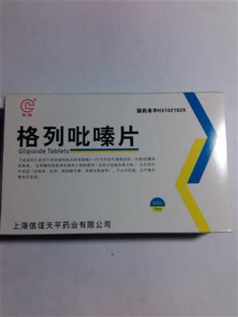 格列吡嗪片(天平)包装主图 格列吡嗪片(天平)包装主图