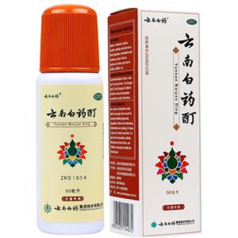 云南白药酊(云南白药)包装主图 云南白药酊(云南白药)包装主图