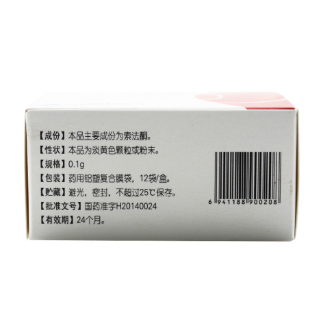 索法酮干混悬剂(瑞琅)包装侧面图2