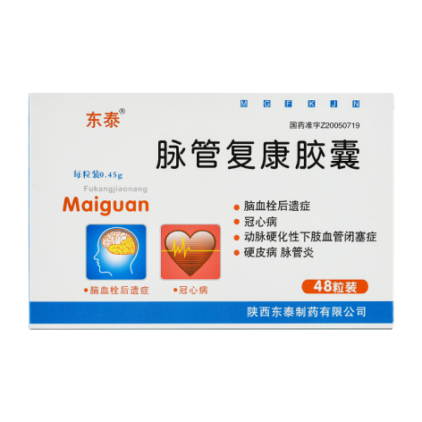脉管复康胶囊(东泰)包装主图 脉管复康胶囊(东泰)包装主图