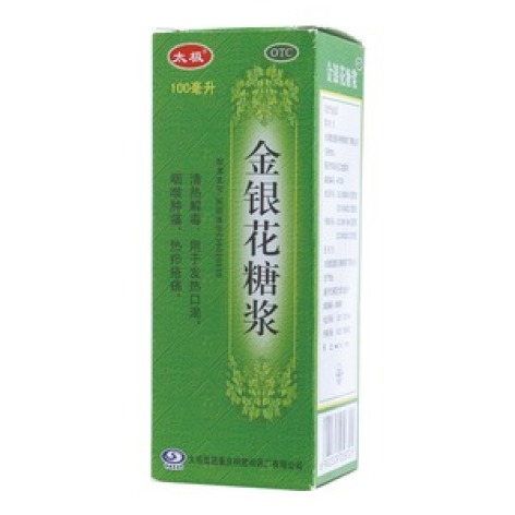 金银花糖浆(桐君阁)包装主图