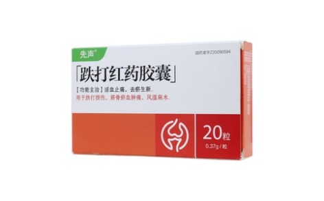 跌打红药胶囊(先声)主图 跌打红药胶囊(先声)主图