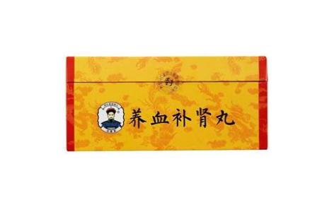 养血补肾丸(乐家老铺)主图 养血补肾丸(乐家老铺)主图