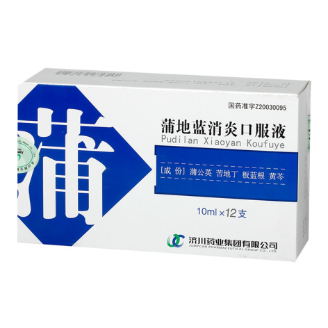 蒲地蓝消炎口服液(寿牌)包装主图 蒲地蓝消炎口服液(寿牌)包装主图