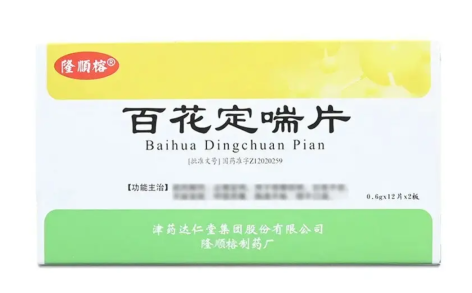 百花定喘片(隆顺榕)主图 百花定喘片(隆顺榕)主图