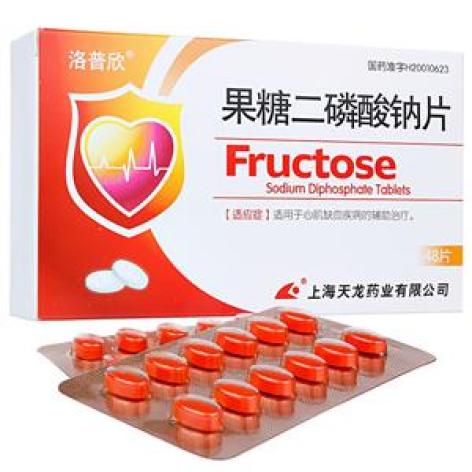 果糖二磷酸钠片(洛普欣)包装主图 果糖二磷酸钠片(洛普欣)包装主图