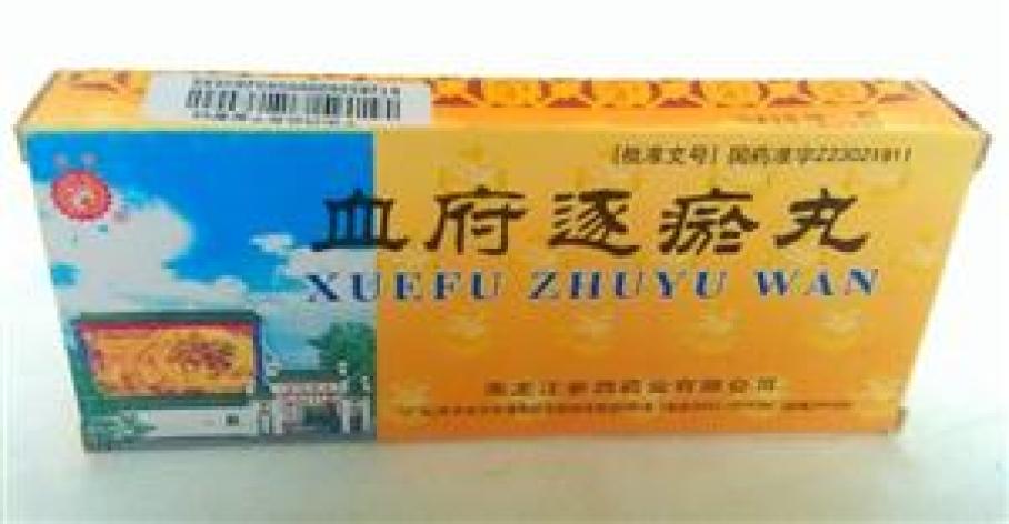 血府逐瘀丸(参鸽)包装主图 血府逐瘀丸(参鸽)包装主图