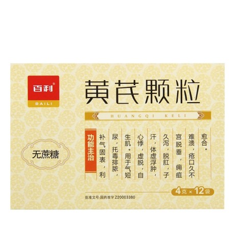 黄芪颗粒(百利)包装主图 黄芪颗粒(百利)包装主图