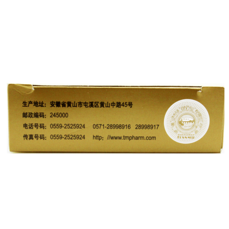 河车大造胶囊(黄山天目)包装侧面图2 河车大造胶囊(黄山天目)包装侧面图2
