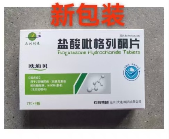 盐酸吡格列酮片(欧迪贝)包装主图 盐酸吡格列酮片(欧迪贝)包装主图