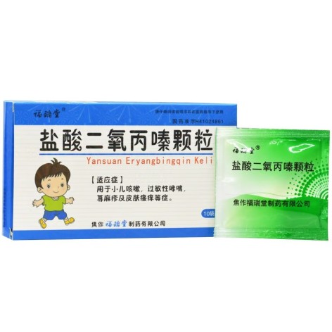 盐酸二氧丙嗪颗粒(福瑞堂)包装侧面图2 盐酸二氧丙嗪颗粒(福瑞堂)包装侧面图2