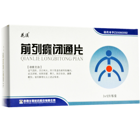前列癃闭通片(花溪)包装主图 前列癃闭通片(花溪)包装主图