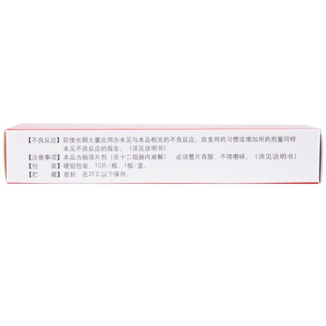 丁二磺酸腺苷蛋氨酸肠溶片(喜美欣)包装侧面图4 丁二磺酸腺苷蛋氨酸肠溶片(喜美欣)包装侧面图4