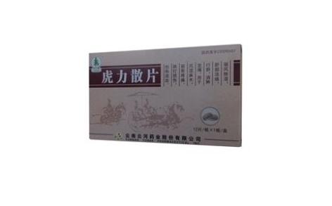 虎力散片(云河)主图 虎力散片(云河)主图