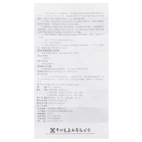 沙利度胺片(反映亭)包装侧面图4 沙利度胺片(反映亭)包装侧面图4