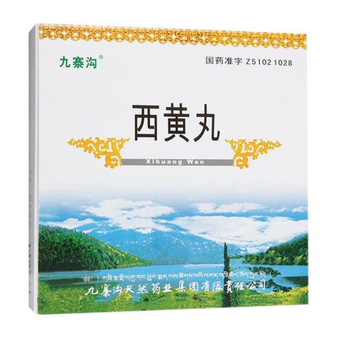 西黄丸(九寨沟)包装主图 西黄丸(九寨沟)包装主图