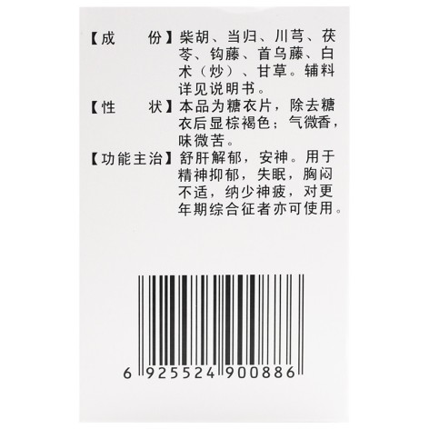 安乐片(荆江源)包装侧面图3 安乐片(荆江源)包装侧面图3