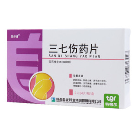 三七伤药片(美舒通)包装主图