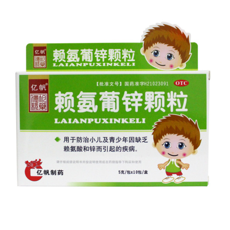 赖氨葡锌颗粒(亿帆)包装主图 赖氨葡锌颗粒(亿帆)包装主图
