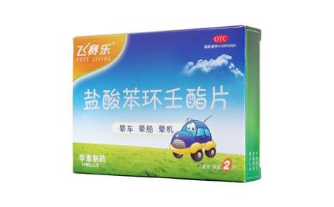 盐酸苯环壬酯片(飞赛乐)主图 盐酸苯环壬酯片(飞赛乐)主图