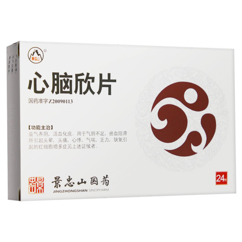 心脑欣片(景忠山)包装主图 心脑欣片(景忠山)包装主图