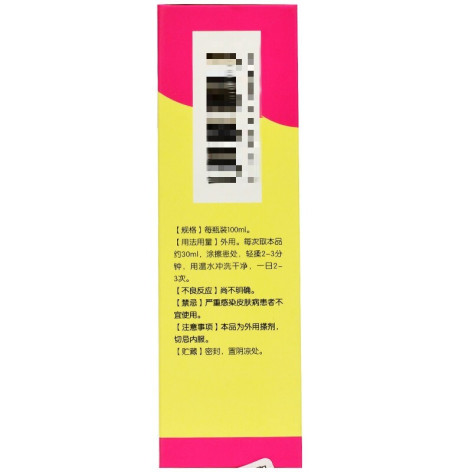 儿肤康搽剂(森科源)包装侧面图2 儿肤康搽剂(森科源)包装侧面图2