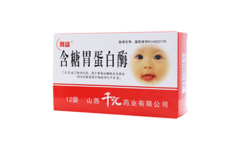 含糖胃蛋白酶()主图