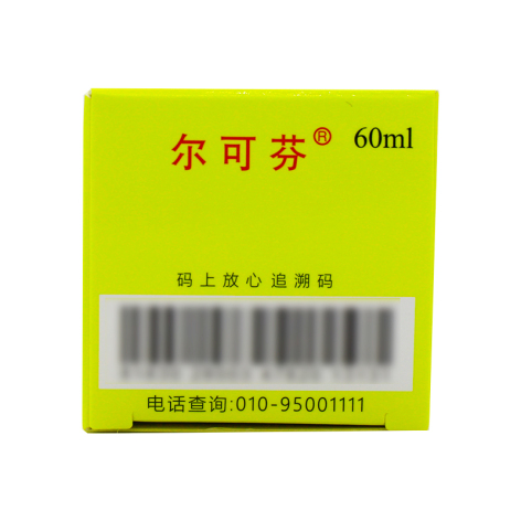 美芬那敏铵糖浆(尔可芬)包装侧面图5