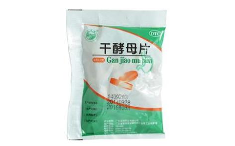 干酵母片(五洲)主图 干酵母片(五洲)主图