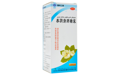 养阴清肺糖浆(国药)主图 养阴清肺糖浆(国药)主图