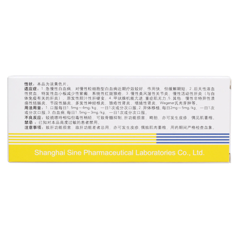 硫唑嘌呤片(信谊)包装侧面图3 硫唑嘌呤片(信谊)包装侧面图3