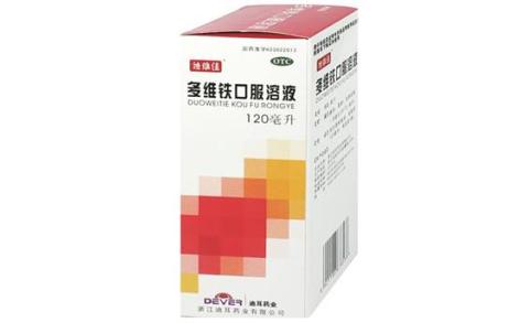 多维铁口服溶液(迪维佳)主图 多维铁口服溶液(迪维佳)主图