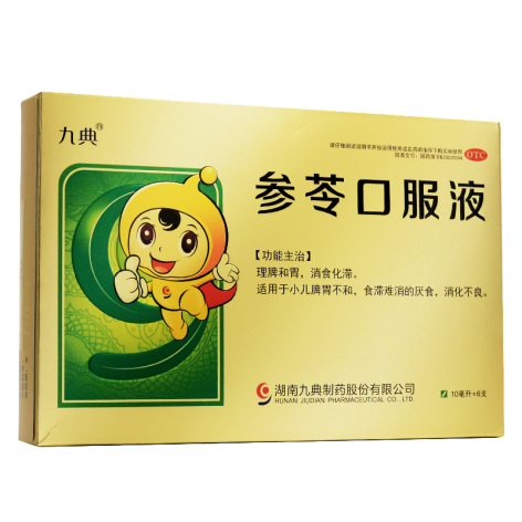 参苓口服液(九典)包装侧面图2 参苓口服液(九典)包装侧面图2